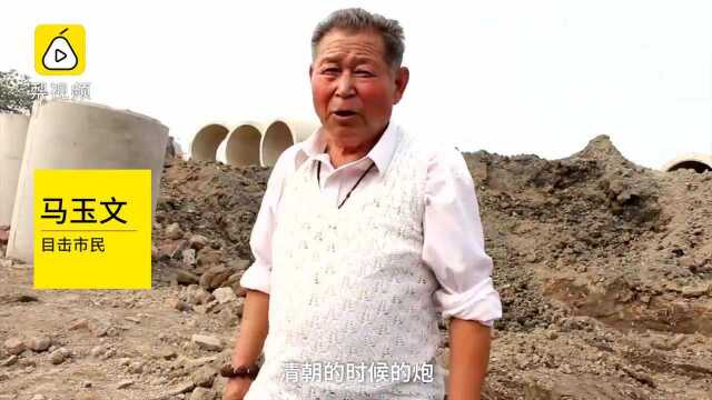 安徽涡阳一工地挖出200斤大炮:建城时就有,距今151年