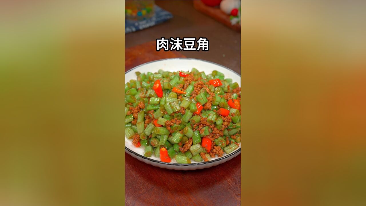 这样做的肉沫豆角,做法简单味道好,三碗米饭跑不了