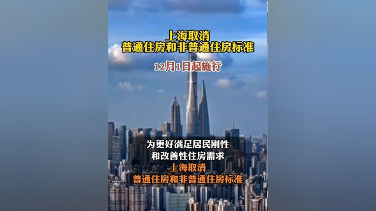 二、对个人销售住房涉及的增值税、个人购买住房涉及的契税,按照《关于促进房地产市场平稳健康发展有关税收政策的公告》有关规定执行.