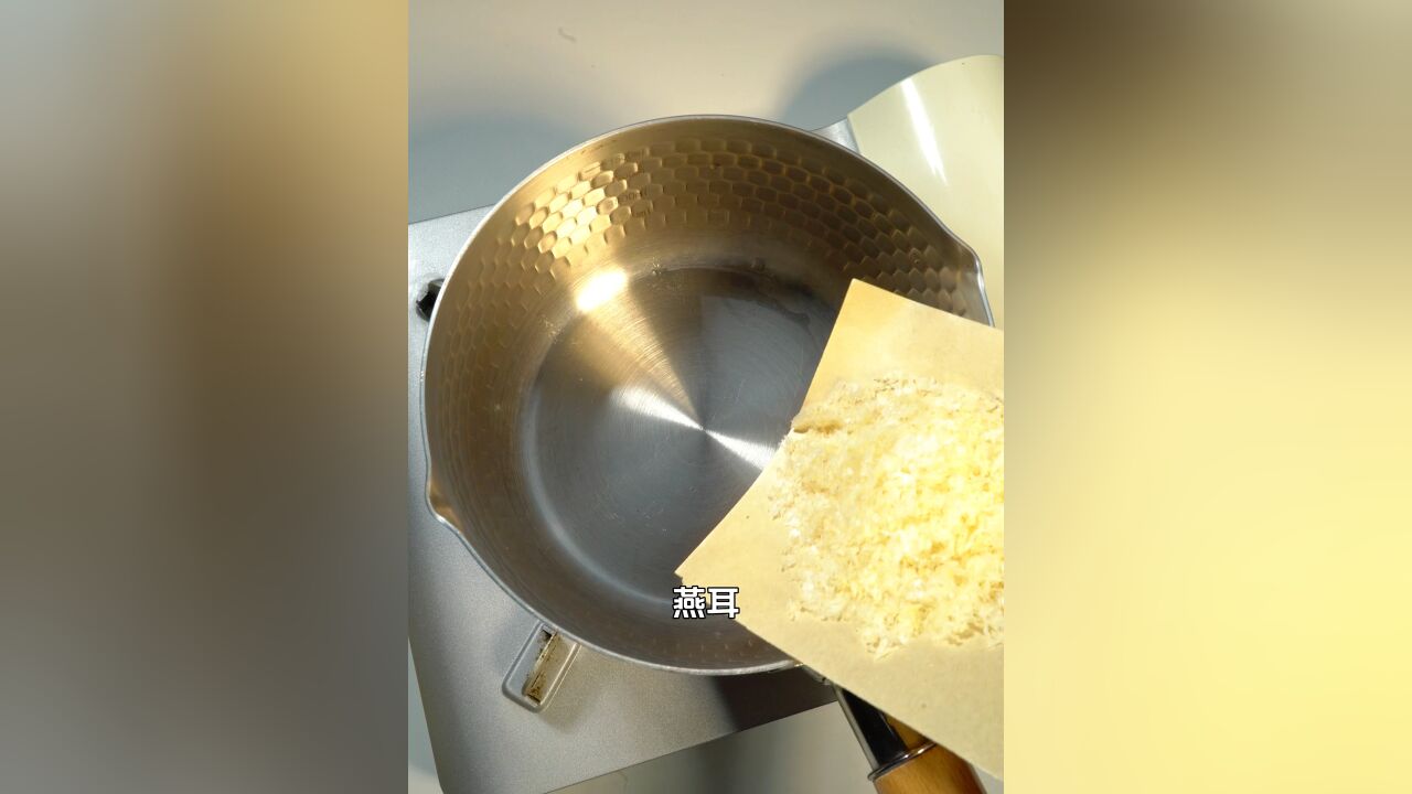 秋天的第一碗银耳雪梨羹,给心爱的她做一碗