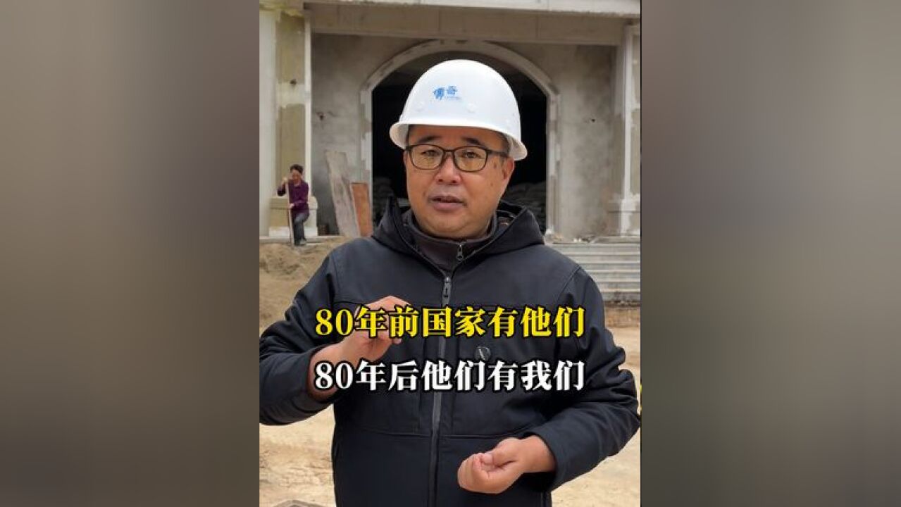 80年前,他们为了民族尊严而战,80年后,我们准备在他们曾浴血奋战的土地上,记录下他们的历史,让后人永远铭记他们的功勋