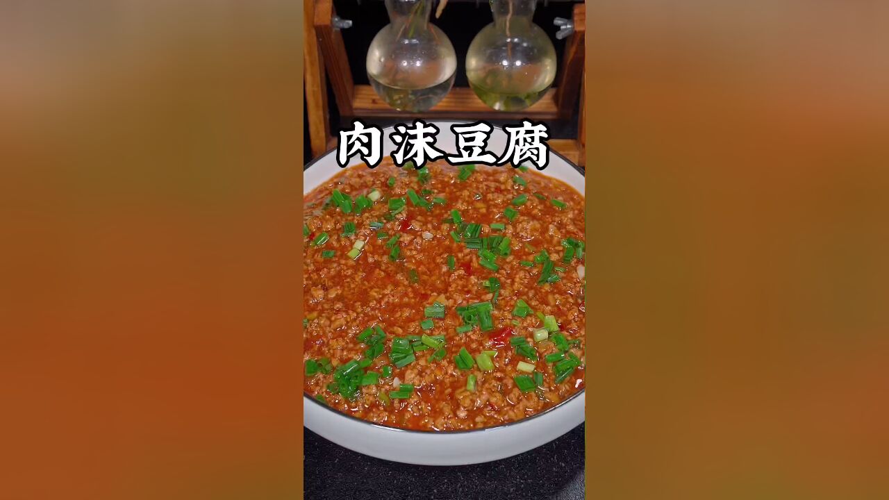 肉末豆腐的做法