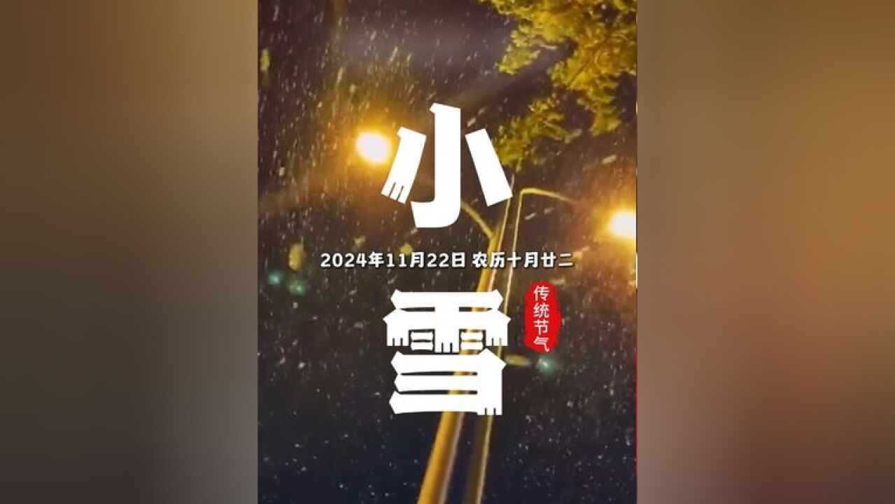 快乐化作小雪花,纷纷扬扬到你家,片片飘落送祝福,幸福健康全洒下