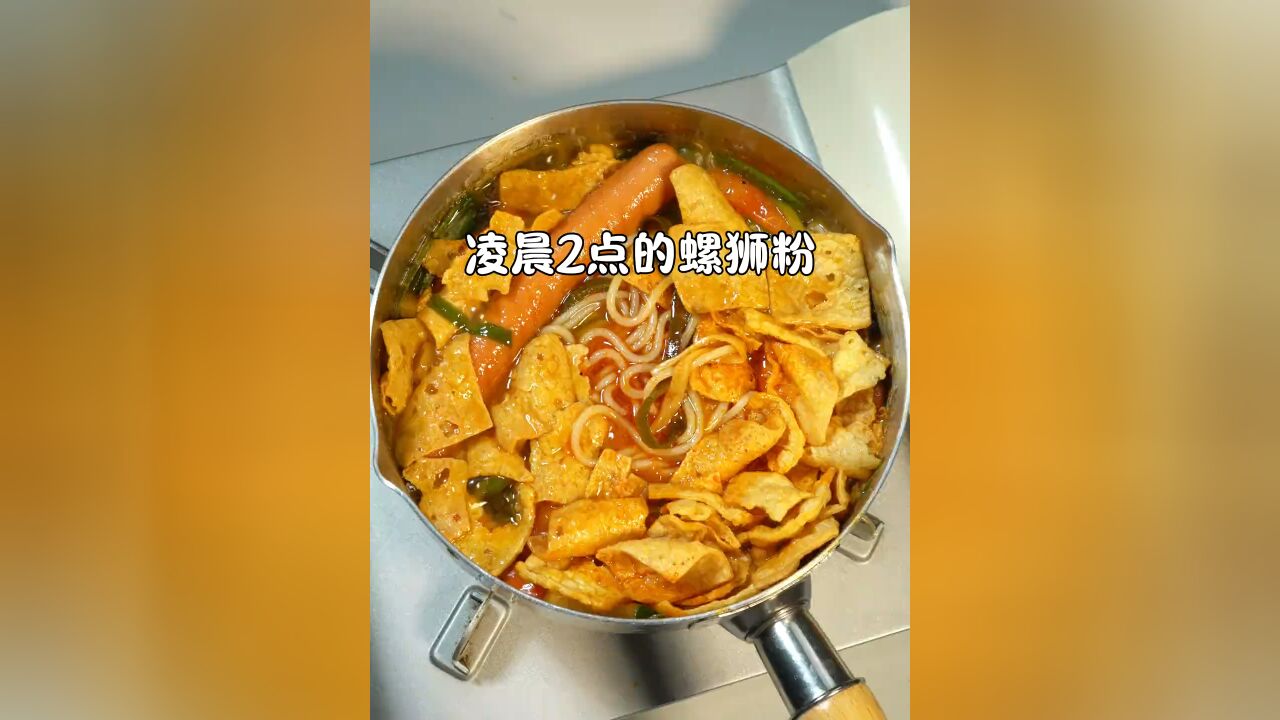 这一碗好过瘾,妈呀太香了