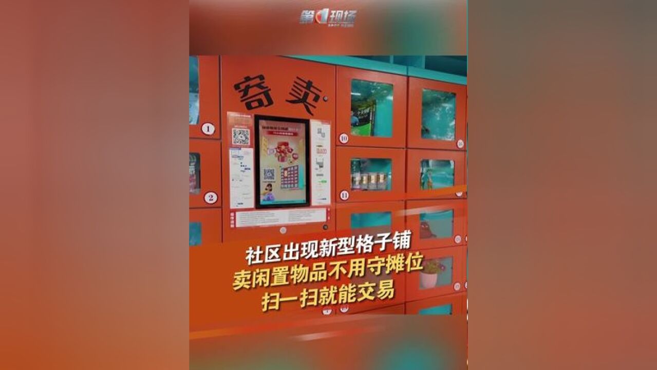 家里有了闲置物品,是丢掉还是转卖?