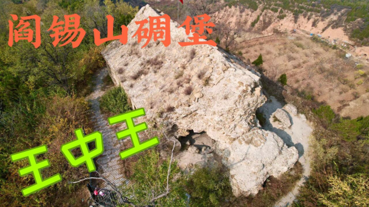 探秘阎锡山碉堡王,太原5600座碉堡中的王中王,碉堡暗道遍布坚不可摧