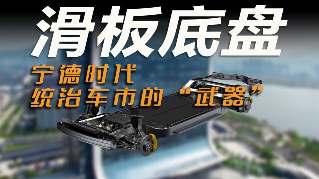 车市快播丨宁德时代找上“越南许家印”,不造车,要统治车市