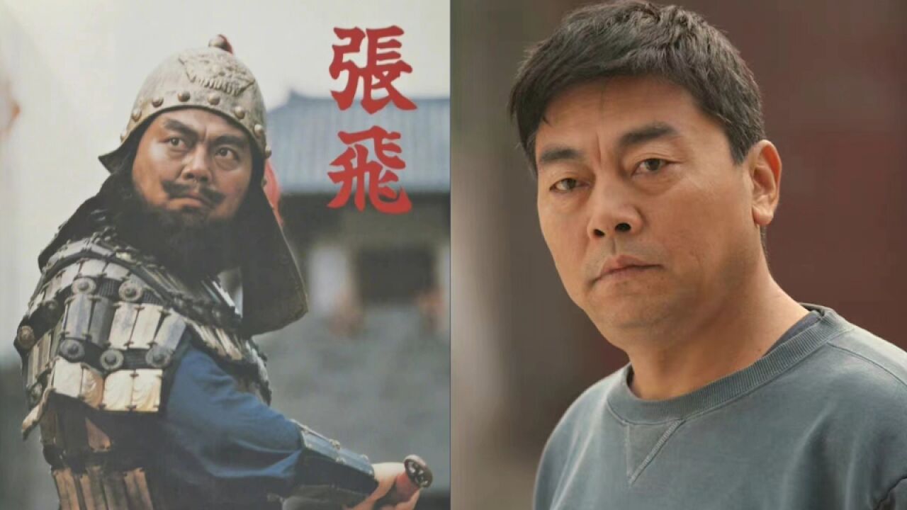 94版《三国演义》张飞扮演者李靖飞去世,终年65岁