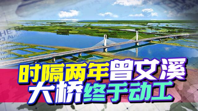 拖延两年的台南新大桥终于开工,将完成道路网最后一块拼图