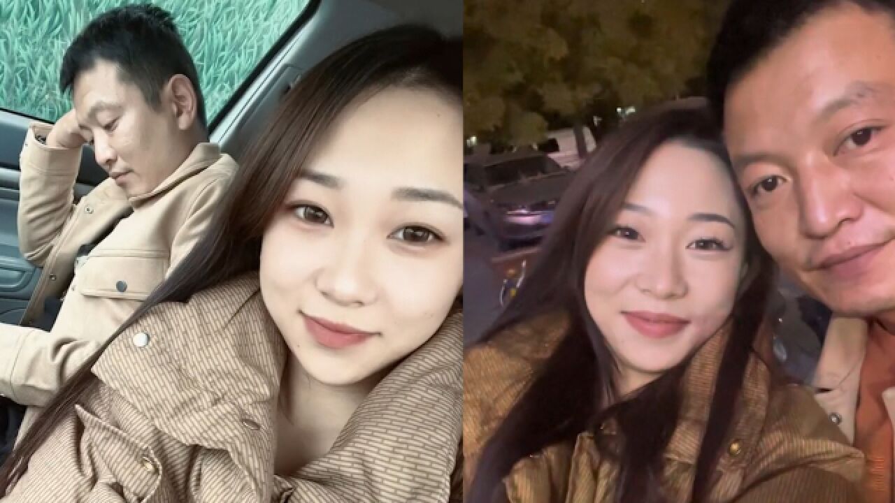 02年女孩和83年男子在一起!丈夫赚钱给自己花,被宠成公主网友慕了