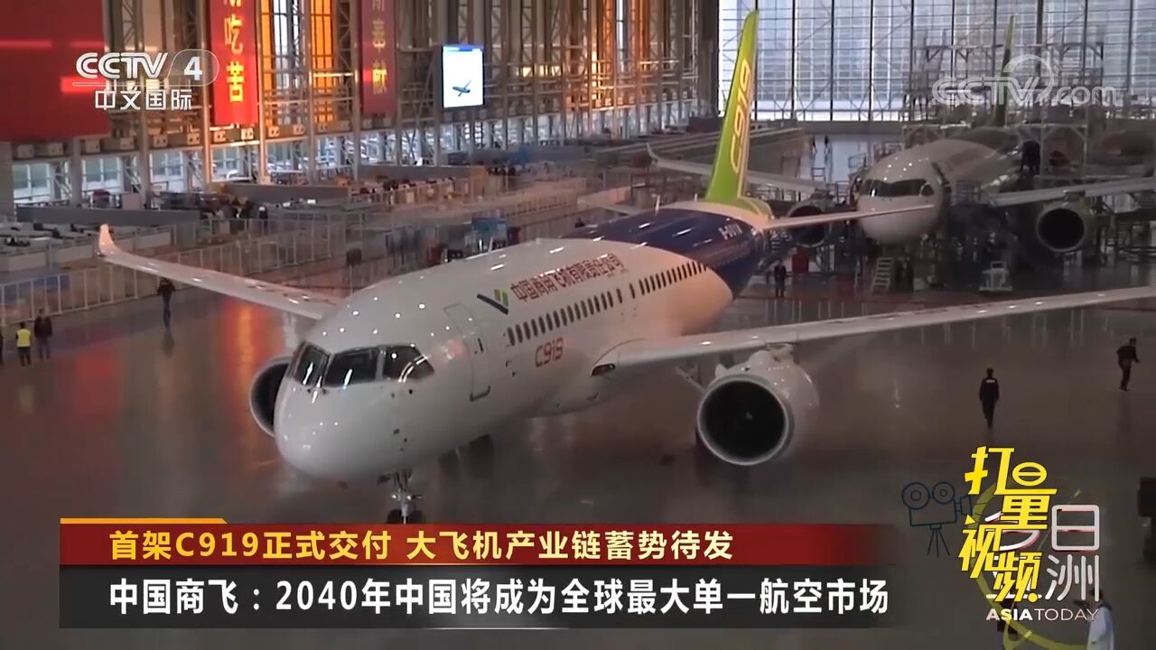 中国商飞:2040年中国将成为全球最大单一航空市场