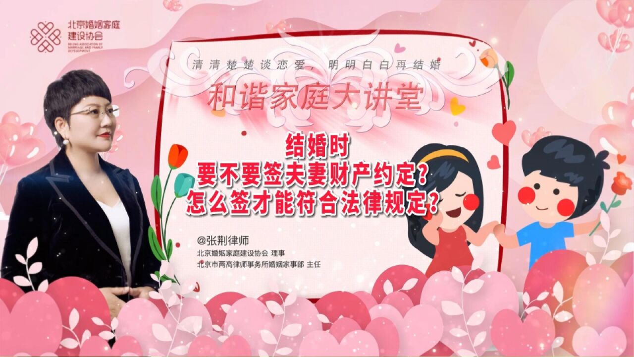 结婚时要不要签夫妻财产约定?怎么签才能符合法律规定?