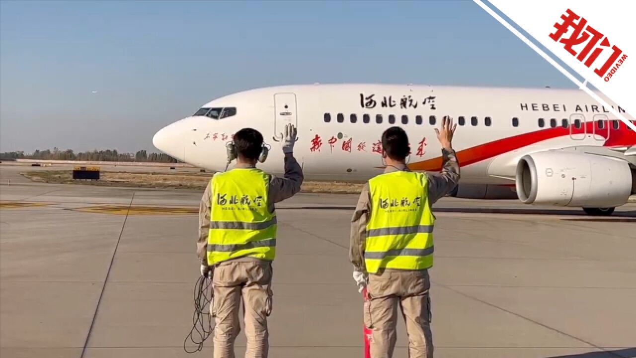 石家庄机场恢复市区旅客班车及异地旅客直通车