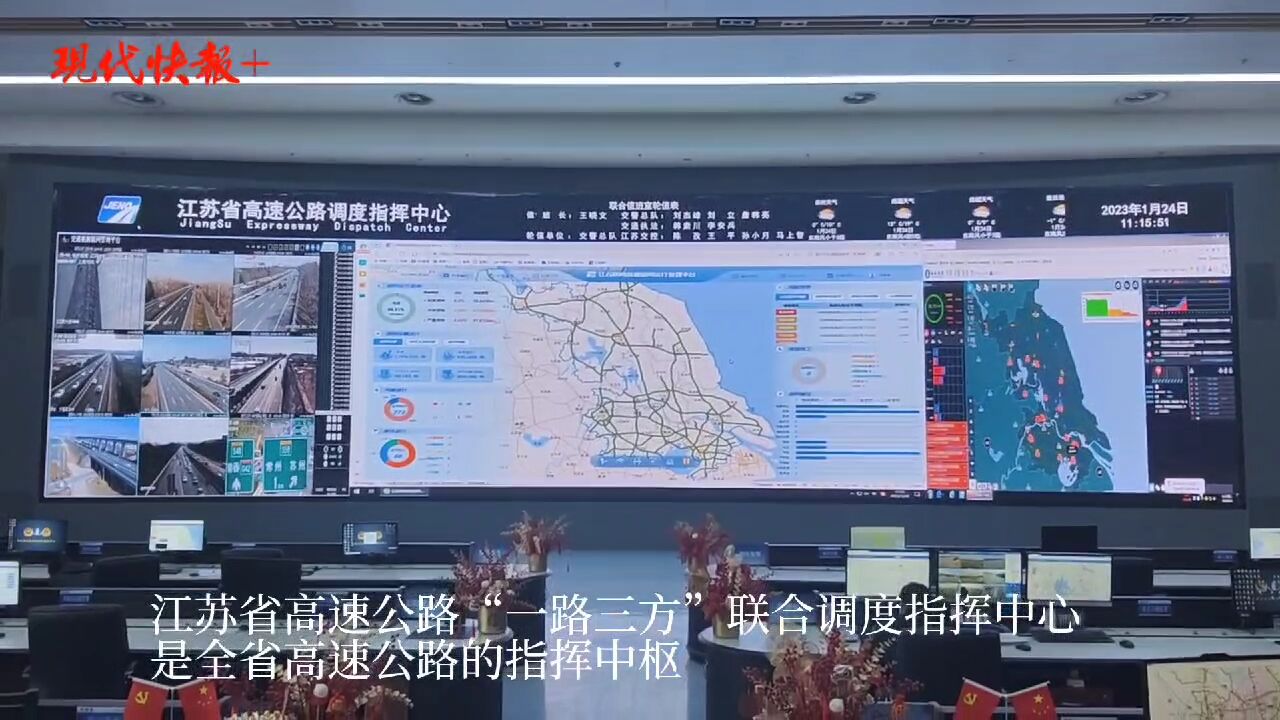 过年 | 你的春节我守护⑦江苏高速七天预计推送近千条路况,呵护你的假期旅途