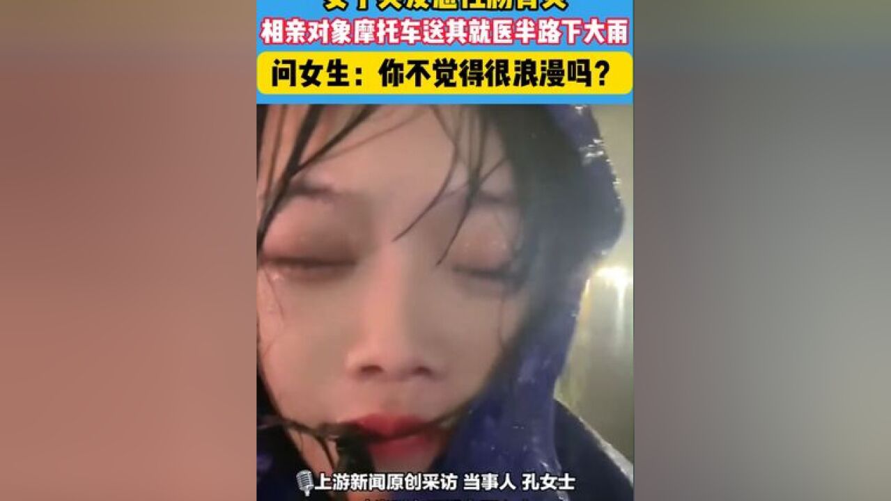 冷冷的冰雨在脸上胡乱的拍,你说浪漫吗?