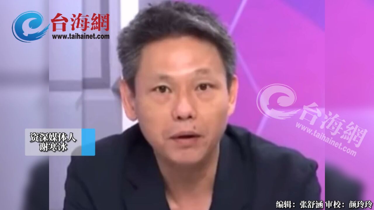 谢寒冰:小时候课本上都印着,＂要做个堂堂正正的中国人＂