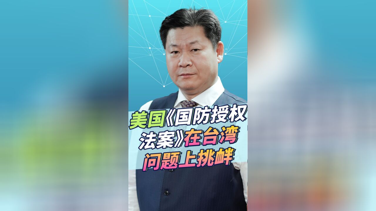 拜登签署法案践踏中美建交三个联合公报,2023年准备迎接暴风雨