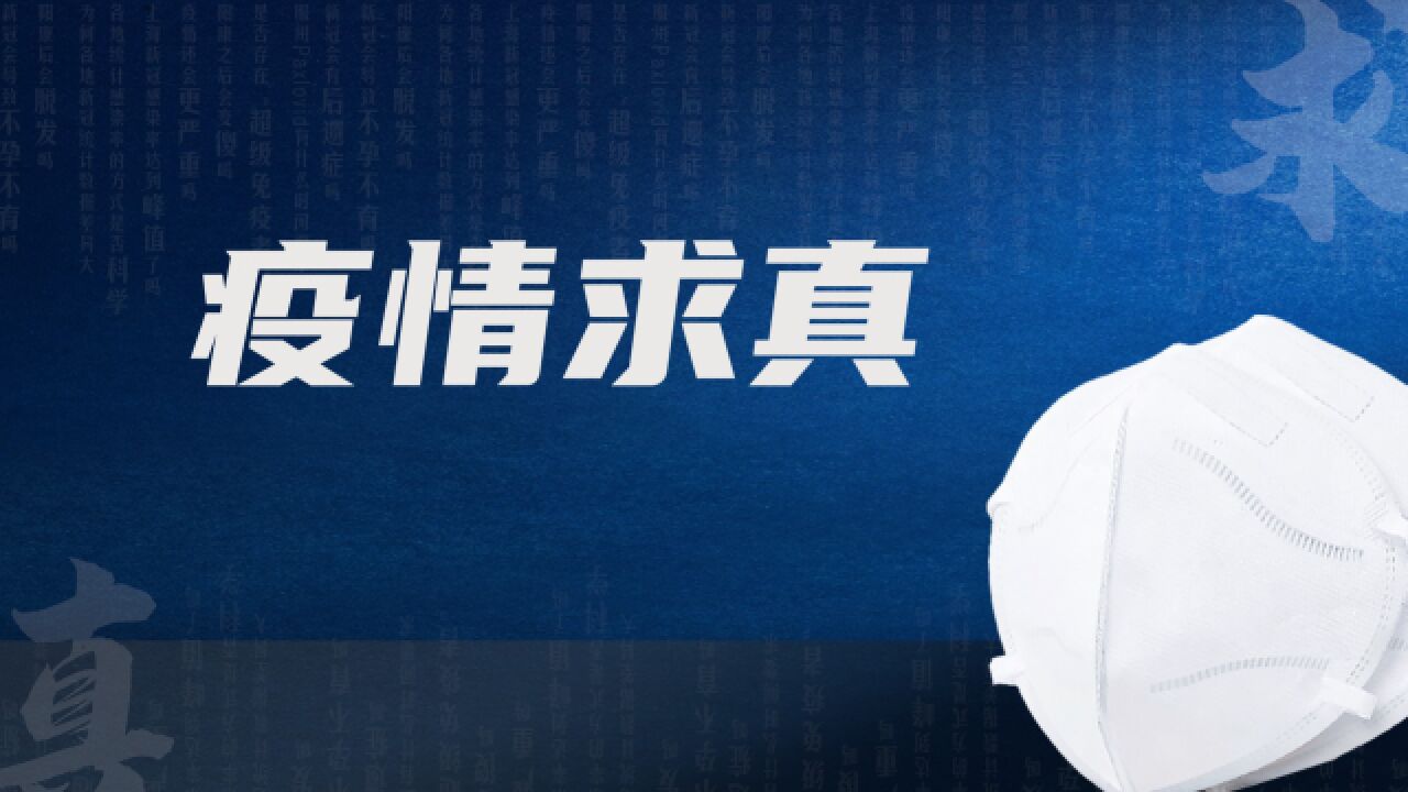 何润锋 x 最敢言专家缪晓辉(下集):关于新冠疫情的那些误解与真相