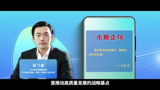 学习100丨加快构建新发展格局是推动高质量发展的战略基点