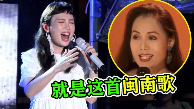 7首全网都在找的闽南歌曲,虽然听不懂一个字,但就喜欢这个味!