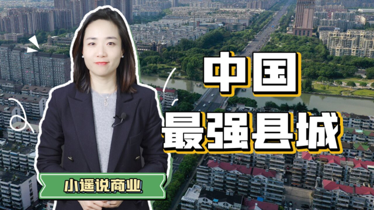 连续18年霸榜,GDP破5000亿!昆山,何以成为中国最牛县市?