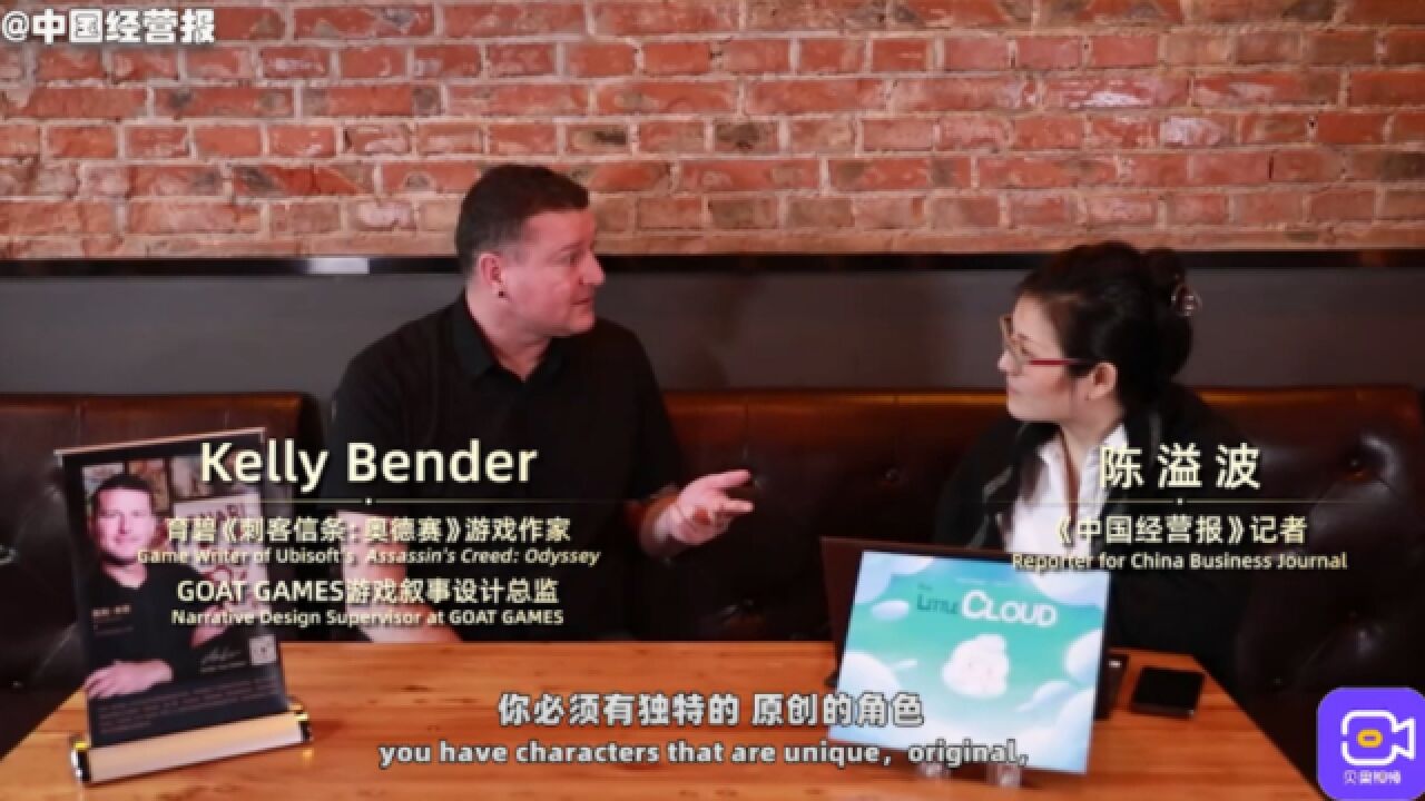 专访《刺客信条:奥德赛》游戏作家Kelly Bender:好的叙事游戏有哪些特点?