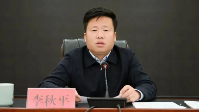 江西安远县县长李秋平辞去赣州市人大代表职务,其此前被控猥亵女干部