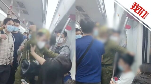 广州地铁上一女子疑因座位问题殴打男子头部 警方:女子已控制 正在审理