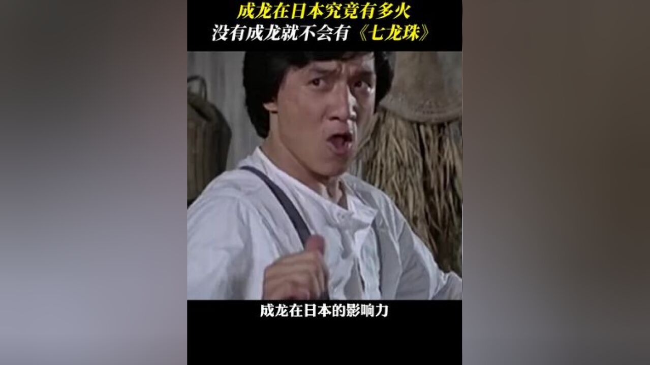 成龙 的影响力真的渗透了每个国家的每个领域!你还知道哪些经典致敬呢?