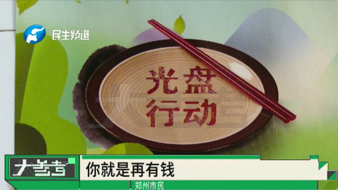 全国多地发布杜绝餐饮浪费倡议书,杜绝粮食浪费,“一粥一饭,当思来之不易”