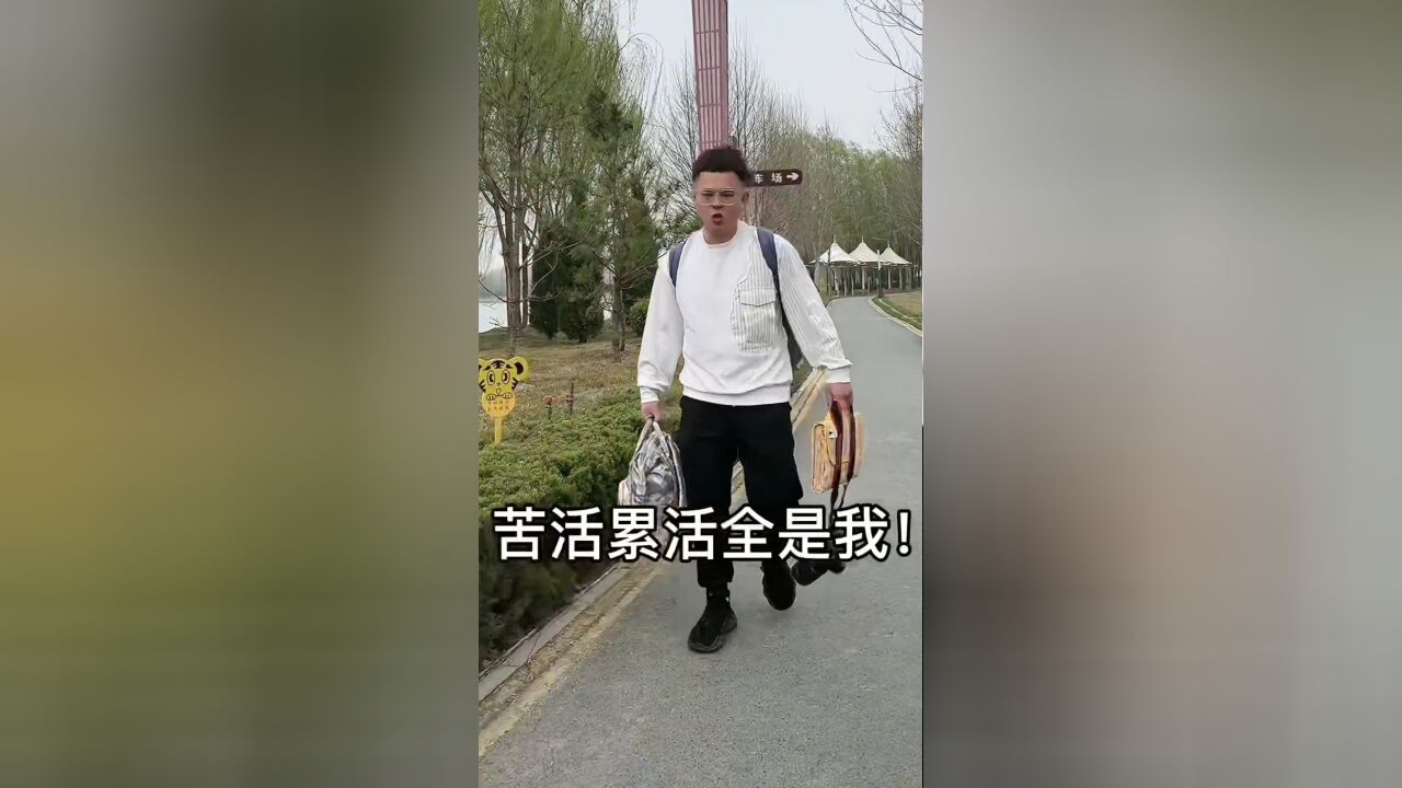 这个家庭地位一目了然,毕竟孩子老婆干啥都离不开我