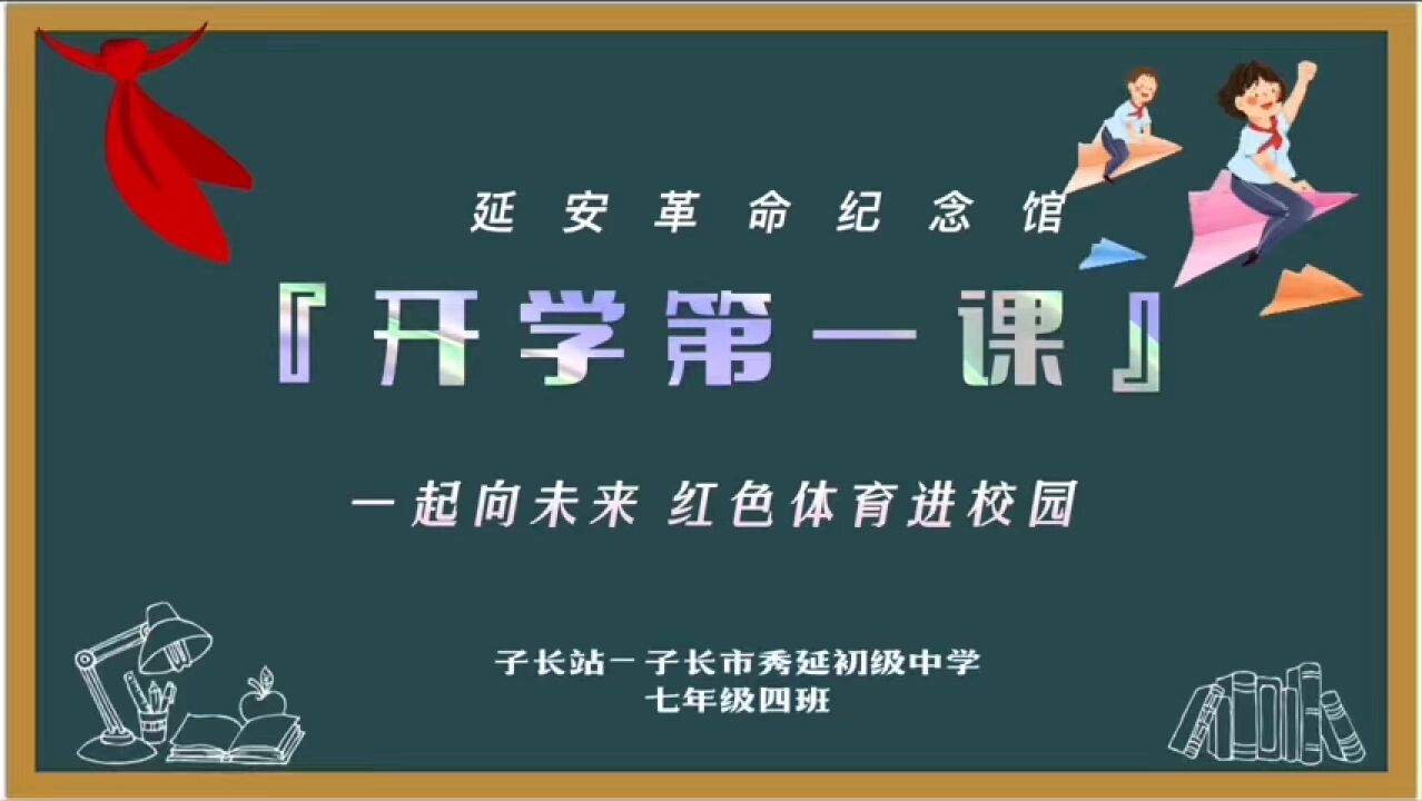 第二届全国文博社教十佳入围终评案例:延安革命纪念馆