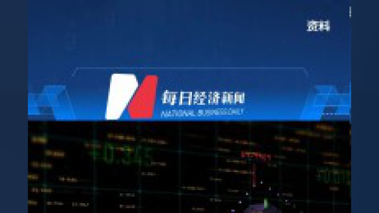 MSCI亚太指数上涨1%