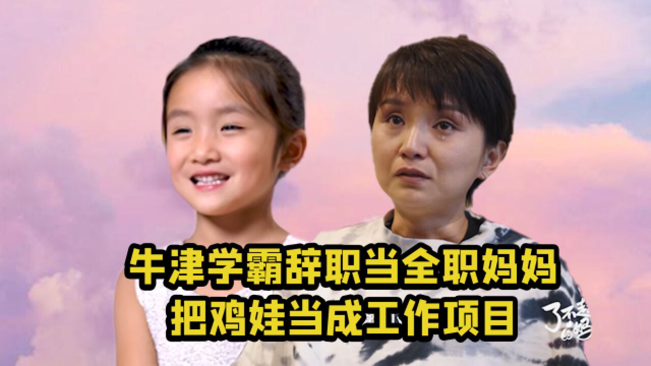 牛津学霸的冠军养成计划:执意让女儿学体育,从小就让她跨级比赛