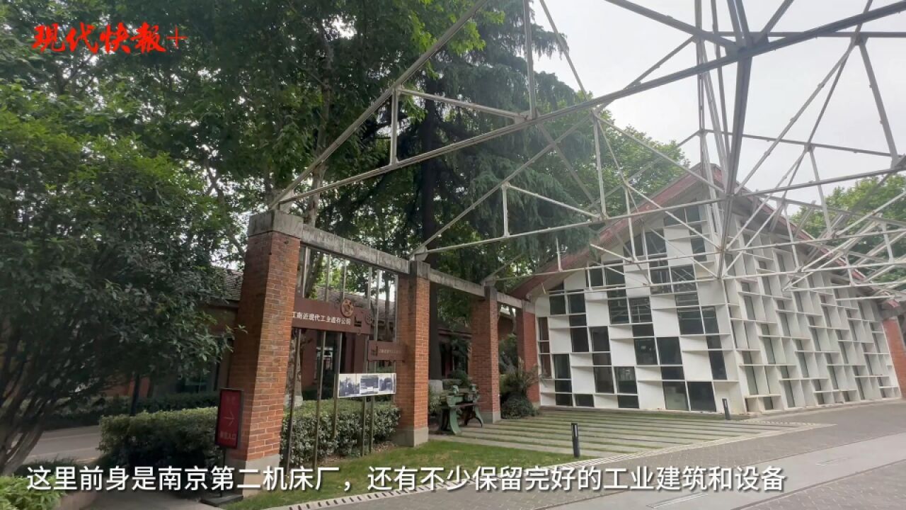 大街小巷最南京丨旧时光里漫游,看南京老厂房如何变身文艺新地标