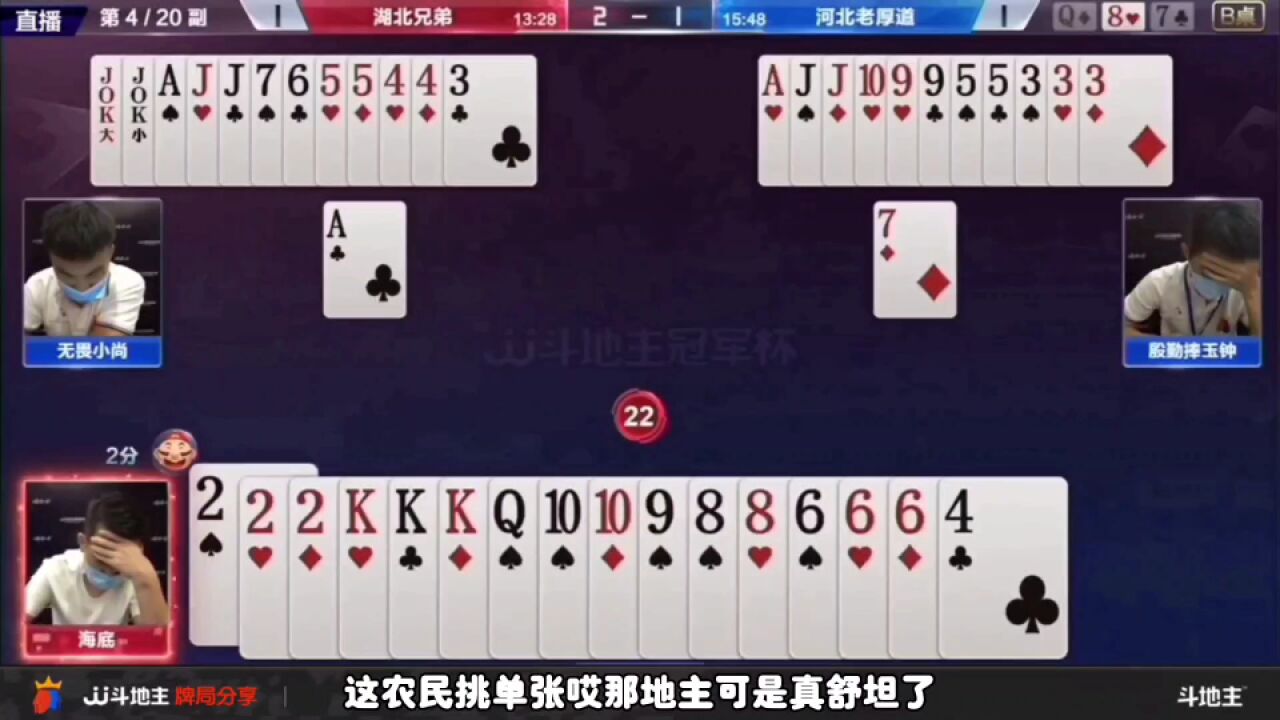 先出对J打得太妙了,明牌都没发现这牌序,着实是厉害了