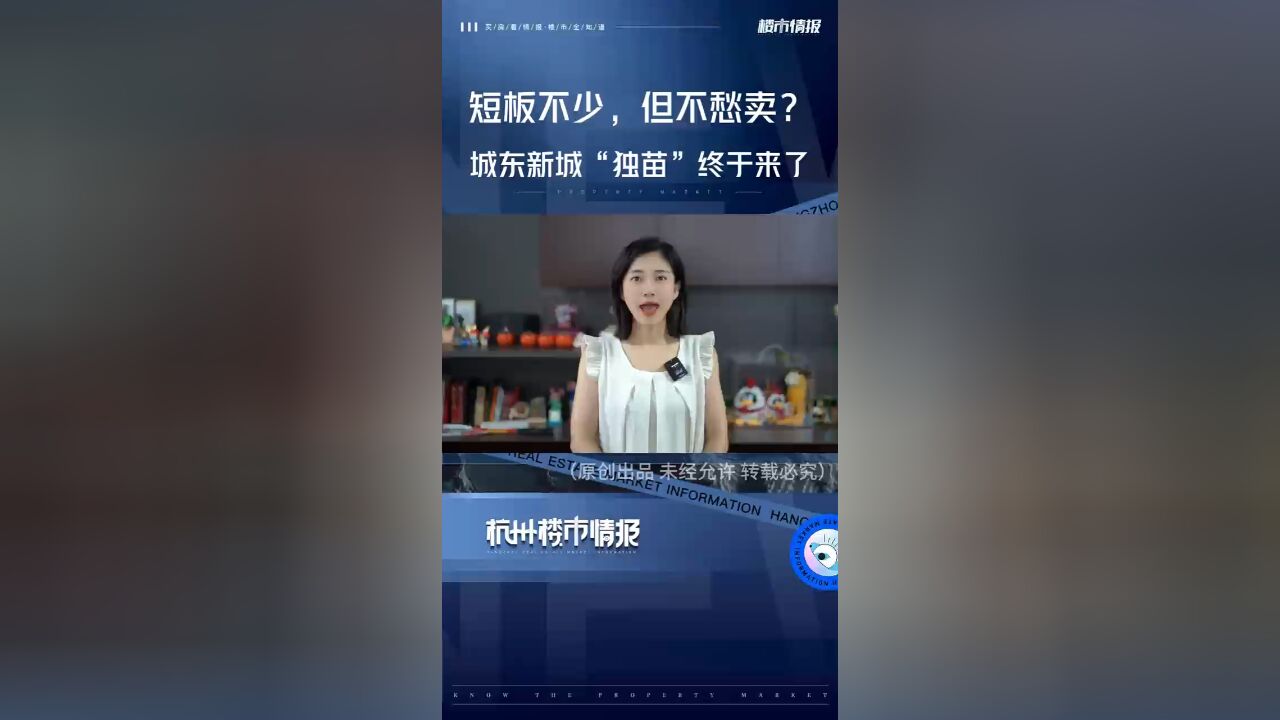 短板不少,但不愁卖?城东新城“独苗”终于来了