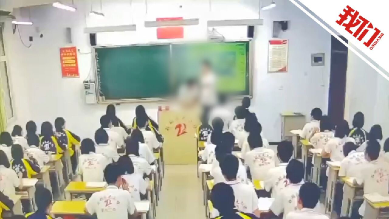 河北衡水一教师在讲台上体罚违纪学生:学校已决定辞退该教师