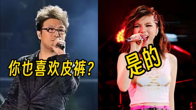 汪峰到底经历过什么?才会对皮裤情有独钟,只因为皮裤摇滚非常契合