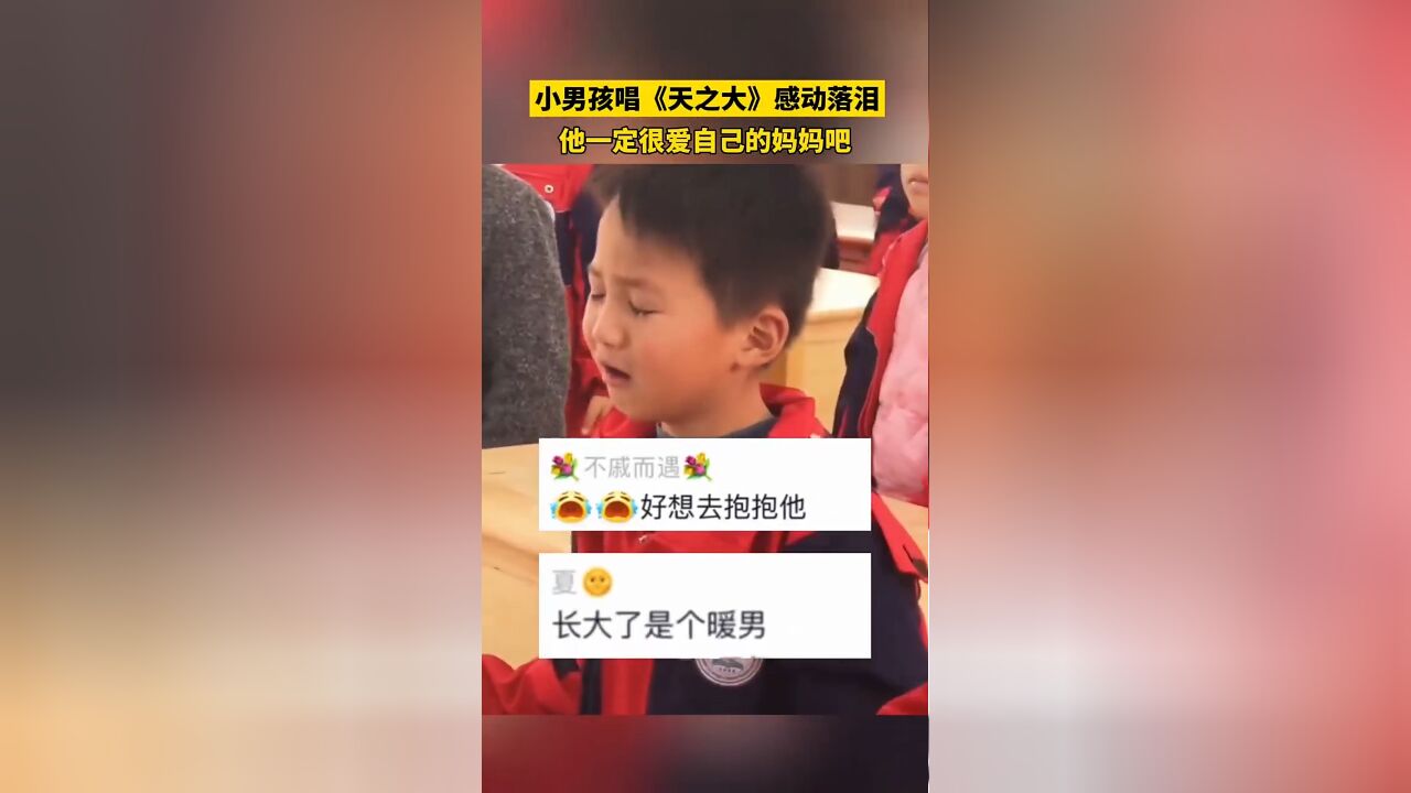 孩子远比你想象的更爱你 !