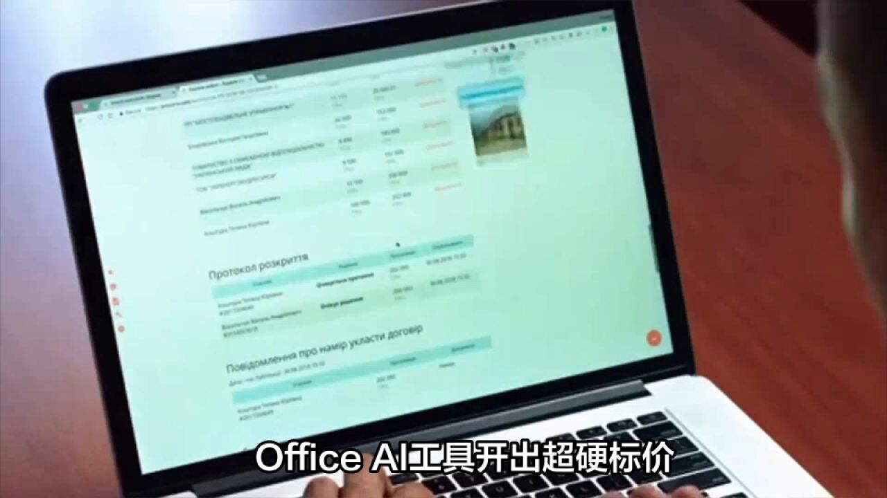 Office AI工具开出“超硬”标价,国产办公软件请加倍努力!