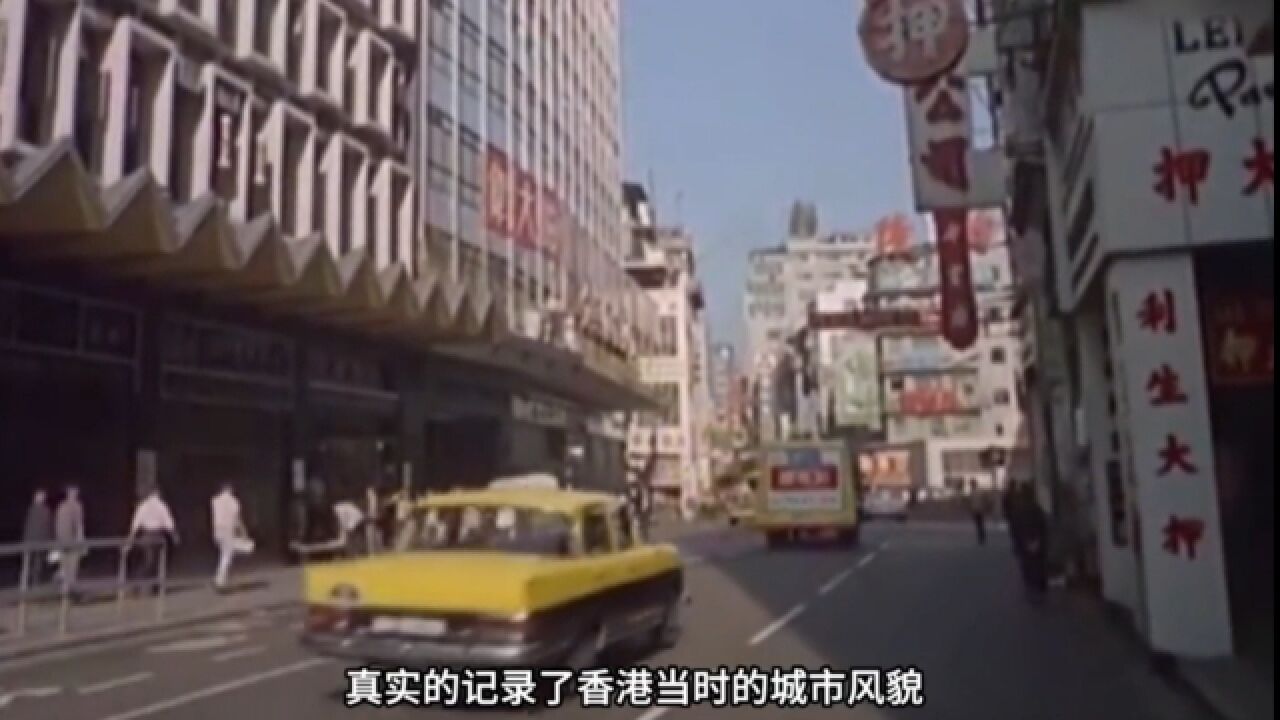 1963年香港的真实影像,高楼耸立汽车遍地,一副发达城市模样