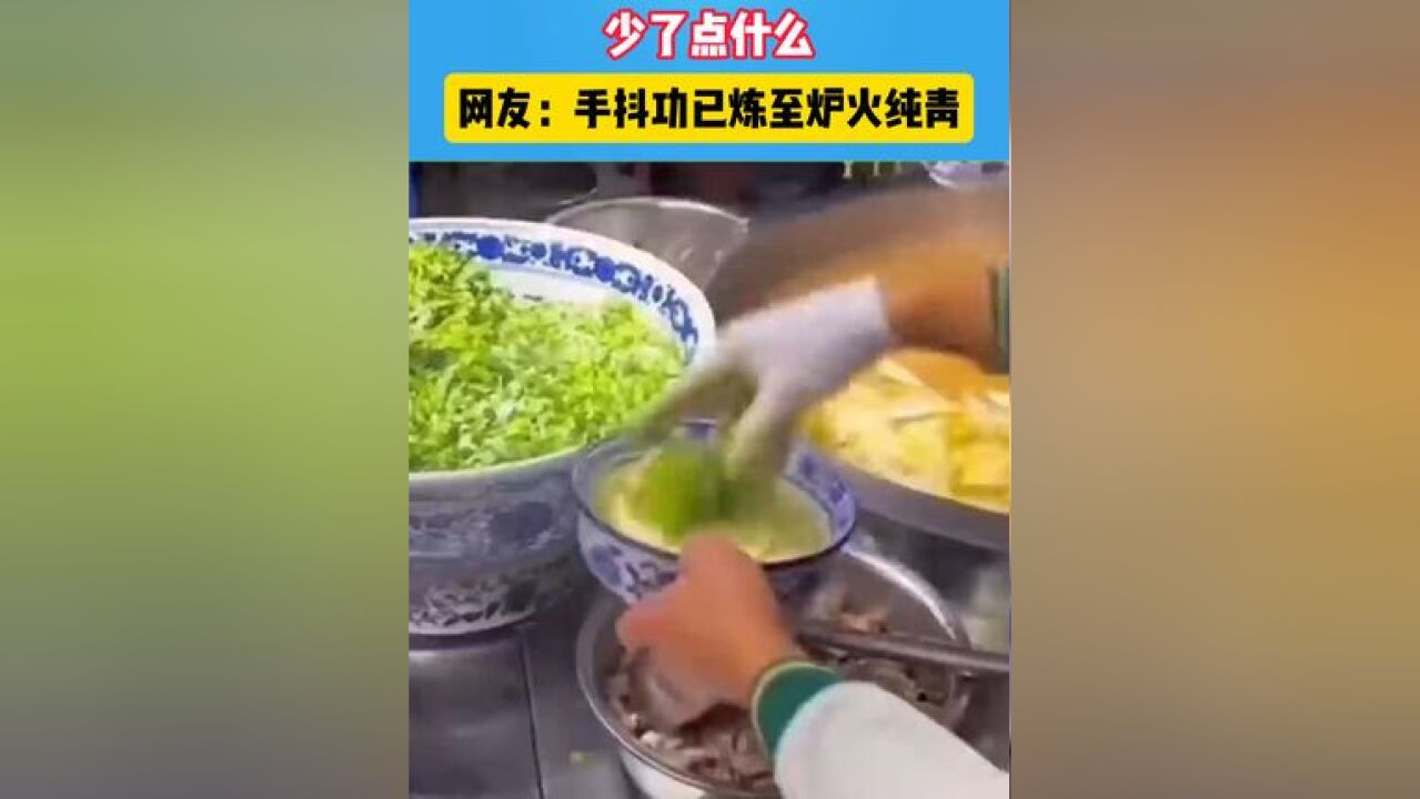 这牛肉面吃完才发现少了点什么?#原谅我不厚道的笑了 #这操作也是没谁了 #这一碗好过瘾