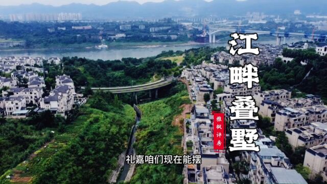 240㎡江湾叠拼别墅,上叠还有两层地下室,屋顶空中露台我最喜欢