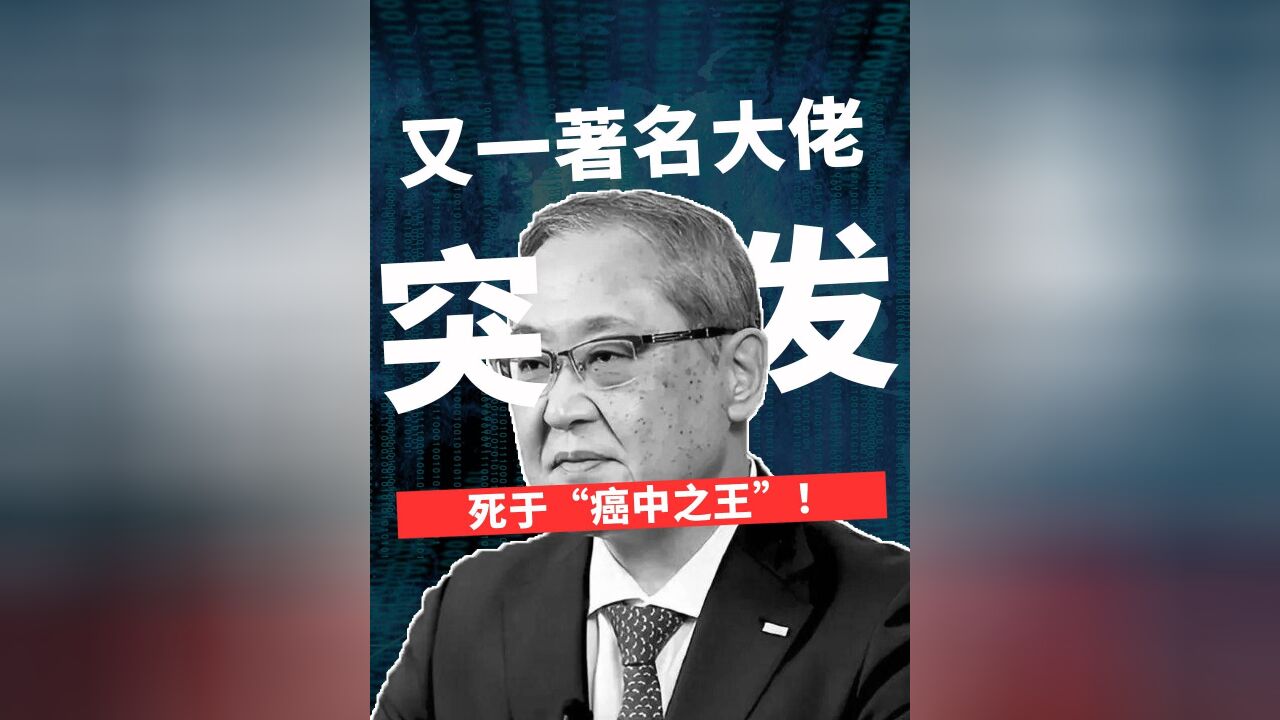 10万亿银团巨震:三井住友CEO突发去世!