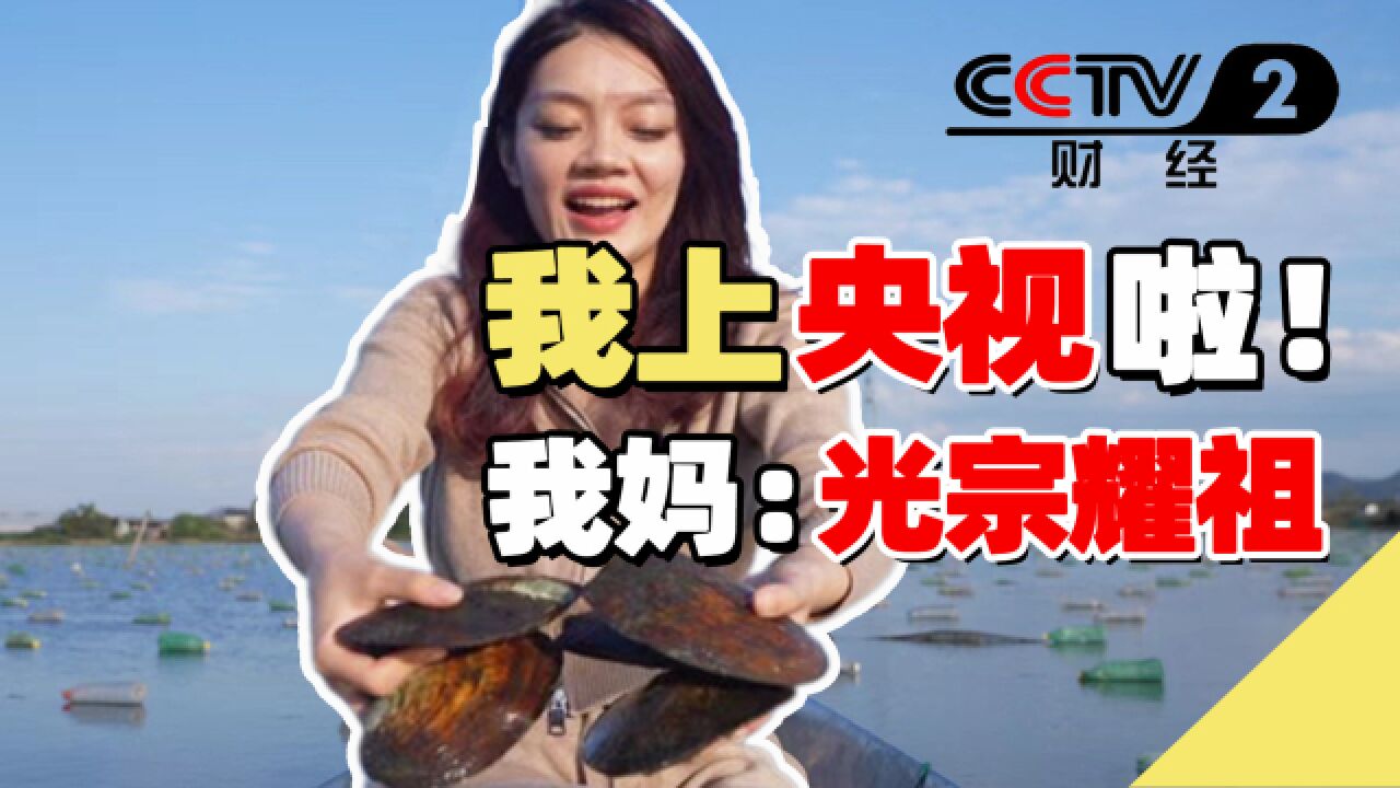 受CCTV2《经济半小时》邀请一起去诸暨珍珠产业带!【神奇小镇26】