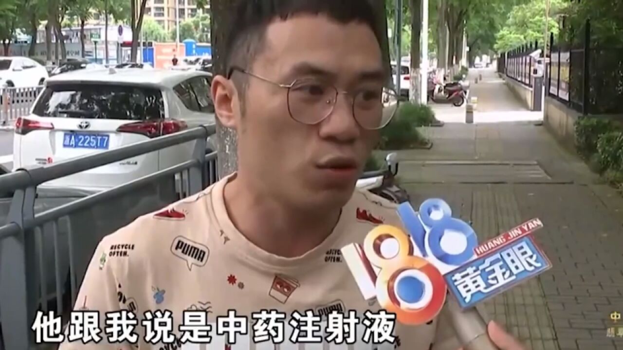 1818黄金眼知名作家被注射不明液体,写进小说报仇,新闻的搞笑明场面