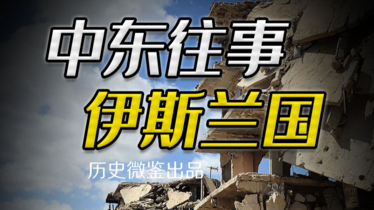 横跨两国的极端组织,到底是谁在支持人憎狗嫌的“伊斯兰国”?