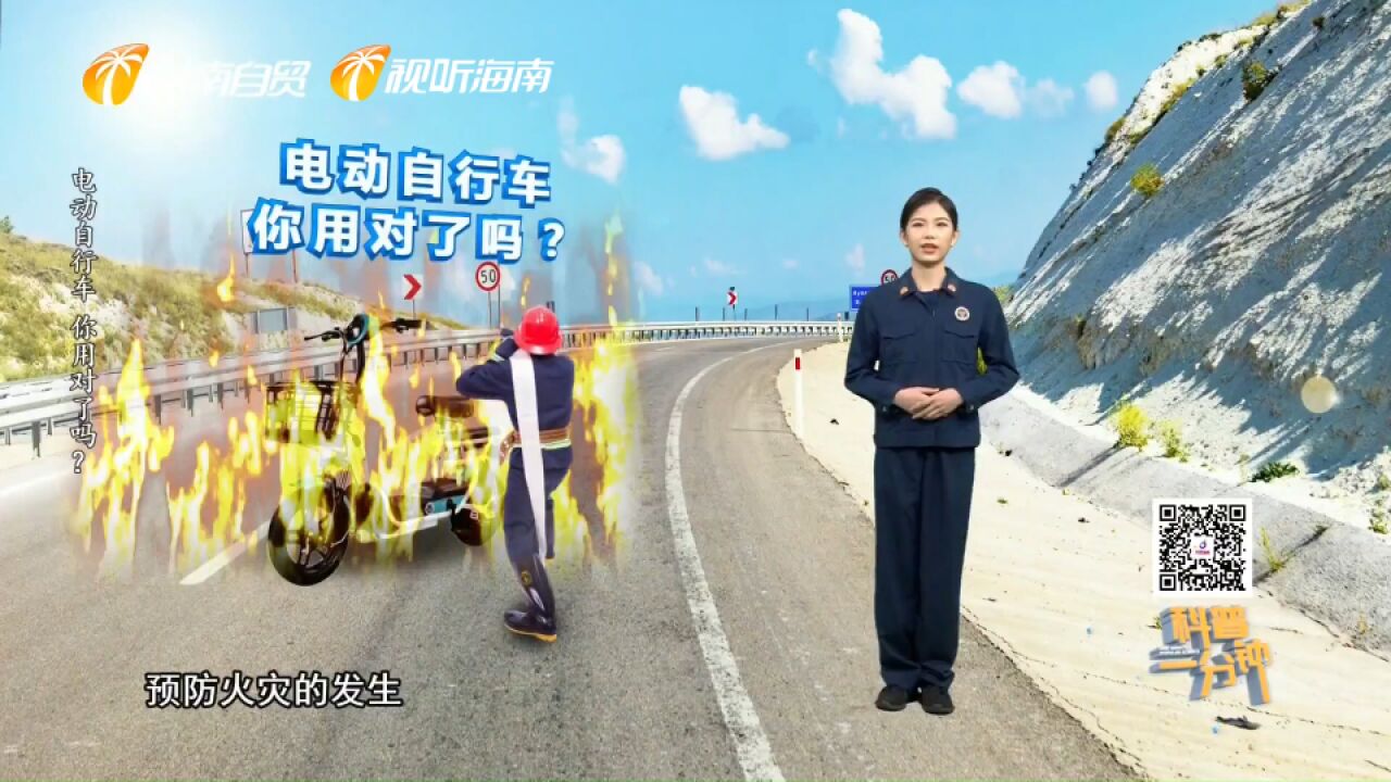 电动自行车 你用对了吗?