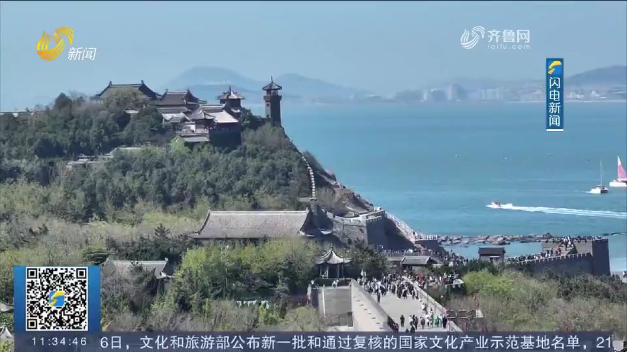 文旅部公布384家国家文化产业示范基地名单,山东共计12家入选